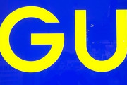 GUの「おすすめ着こなし」が理解不能だと話題にｗｗｗｗｗｗｗ おしゃれってなんなんだろう