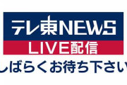 【観光客】菅官房長官「韓国は大幅減となったが、中国が同１６％、欧米や東南アジアは同１３％の大幅増。１月から８月までの総数も同３．９％増」