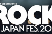 全アーティストがグラスステージ！櫻坂46出演「ROCK IN JAPAN FESTIVAL 2021」第3次抽選先行当落が判明