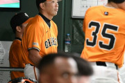 巨人屈辱　２戦連続でプロ初勝利を献上　阿部監督は３戦１０タコの岡本に言及「４番が打てば勝つ、それが野球」
