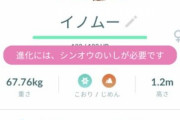 【ポケモンGO】新規勢「シンオウの石」が無くて詰む