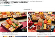 Amazonの｢おせち料理特集2025 最大10000ポイント早期予約キャンペーン｣が今日終了