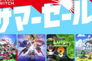 Switchサマーセール2020　開催ｷﾀ――(ﾟ∀ﾟ)――!!