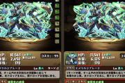 【パズドラ】ノーチラス強化されたけど強い？