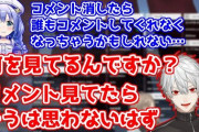 アンチコメントに悩む勇気ちひろに葛葉、叶がアドバイス「拾わず消した方がいい」