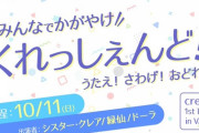 クレア&緑仙&ドーラが登場するVRライブが開催決定！！【にじさんじ】