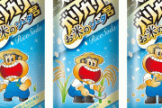 ガリガリ君の新作はお米入り！？ 「大人なガリガリ君お米のソーダ」が発売