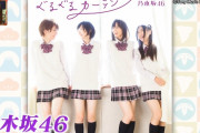 【櫻坂46】大勝利！テレ朝で鳥居坂46がまさかの登場ｗｗｗｗｗ
