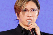 GACKT「なんで20代で4割もDTがいるんだ？教えてくれ！」
