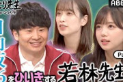 日向坂46をひいきする若林先生Part①