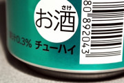 【悲報】ワイ、風呂に入りながらストロングゼロ飲んでしにかけるｗｗｗｗｗｗ