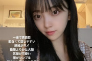 【悲報】元乃木坂46堀未央奈「ヒョロガリ男は恋愛対象外ｗｗｗｗｗｗｗｗｗ」