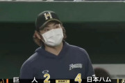 【巨人対日本ハム3回戦】日本ハムが４－２で巨人に連勝し８カードぶり勝ち越し！ドラ１伊藤が７回１失点で３勝目！巨人は連敗、復帰戦の菅野は５回２失点で黒星