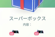 【ポケモンGO】1100コイン「技マシンノーマルx5技マシンスペシャルx5」←これ買う奴この世に存在するのか？