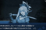 【指摘】カルデア召喚式が「本来は存在しない人類史のサーヴァント」を召喚できるのって・・・