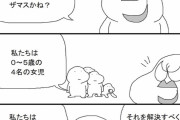 【画像】colaboに開示された漫画家さん、ヤケクソになり新しいcolaboの風刺画を投稿wwww