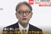 日産「子会社化？技術の日産に対してふざけるなよ！e-POWER！！！」ホンダ「e-POWER？技術の日産？馬鹿じゃねーの」