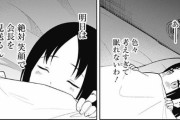 【画像】かぐや様、やらかすｗｗｗｗｗｗｗｗｗｗｗ