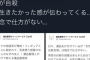 男と女では死生観が全く違うんだと思う