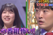 日向坂46佐々木美玲×渡邉美穂、劇団ひとりさんに完全に煽られるｗｗ 番組史上初の1問目敗退の伝説を残し謝罪した『クイズ！あなたは小学5年生より賢いの？』リベンジ出演となる4/17放送予告映像が解禁！