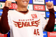 カープ→楽天・下水流昂に戦力外通告「チームの力になれず申し訳ありません」今後は未定