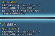 【FEH】コイツさすが毎年殺戮の限りを尽くしているだけある