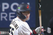 村上宗隆が覚醒したキッカケwwwwwwwwwwwwwwwwwwwwww
