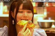 【乃木坂46】ご飯食べるのがうまい女ｗｗｗｗｗｗｗｗｗｗｗ