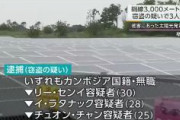 【福島】太陽光発電の銅線、3000メートル窃盗疑い　カンボジア国籍の男3人逮捕「記憶が無い」と容疑を否認