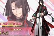 【FGO】コヤンイベでは星５ライダーの『太公望』が実装決定！！　これでシルエットは全員埋まりましたね