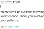 【誤訳で草】エルデンリング明日から長期メンテか、案件大丈夫か？