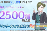 【シャニマス】CUEみたいにアニメ始まる前にアプリ終わらんよな？