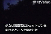 アメリカすげーな10歳でも銃もつんだ