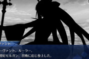 【FGO】モルガンって最初ルーラーだったのになんでバーサーカーなの？←一番夫のために役立てるクラスになったんだぞｗｗｗ【FateGO】