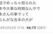 【悲報】千原ジュニア、キレる。「松本さんが今大変な時期なんやぞ😭」