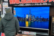 電化製品は韓国がトップ！日本が韓国企業の植民地になりそうで笑う！LG電子が日本市場でOLEDプレミアムTV攻略 韓国の反応
