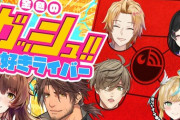 【にじさんじ】明日20時から、金色のガッシュ大好きライバーたちで『金色のガッシュ！！』の魅力を語り尽くす！
