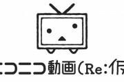 【悲報】KADOKAWA株が大幅下落！サイバー攻撃の犯人は空売りして儲けているのではないかと話題に
