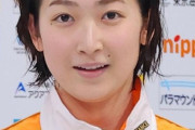 池江璃花子、メジャーリーグＭＶＰ大谷翔平を祝福