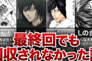 夜神月が弱者男性だった時のデスノートにありがちなことｗ