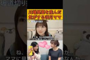 池田瑛紗 完全版の動画は関連動画、もしくはこちらです □人物紹介 氏名：小川 彩（おがわ あや）の反応まとめ