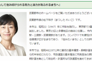 【拡散希望】武蔵野市がヤバいことになっとる