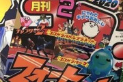 「ジャンプ」VS「コロコロ」裏面史…マンガビジネス20年戦争の真実　なぜジャンプ読者は「高齢化」したか