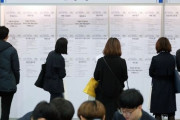 失業者のうち25～29歳の割合、韓国が7年連続OECD1位＝韓国の反応