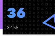 全機種持ちだからどのハードに対しても平等って