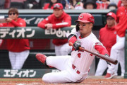 カープ田村3塁打→矢野〝技あり〟スクイズで先制！新1・2番コンビが躍動！！
