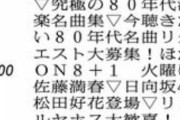 【日向坂46】これはリトルヤホス大歓喜ｗｗｗｗｗｗｗｗｗｗｗ