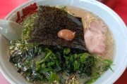 【贅沢な朝ラー】山岡家に来たったｗｗｗｗ