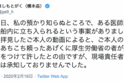 【クルーズ船】岩田健太郎氏を追い出した人物、なんと厚生労働副大臣だった　告発内容には触れず、岩田が勝手に侵入したと必死に言い訳