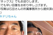 【悲報】石田純一、ヤバそう・・・・・・